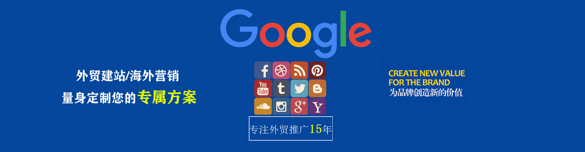龙子湖sem托管